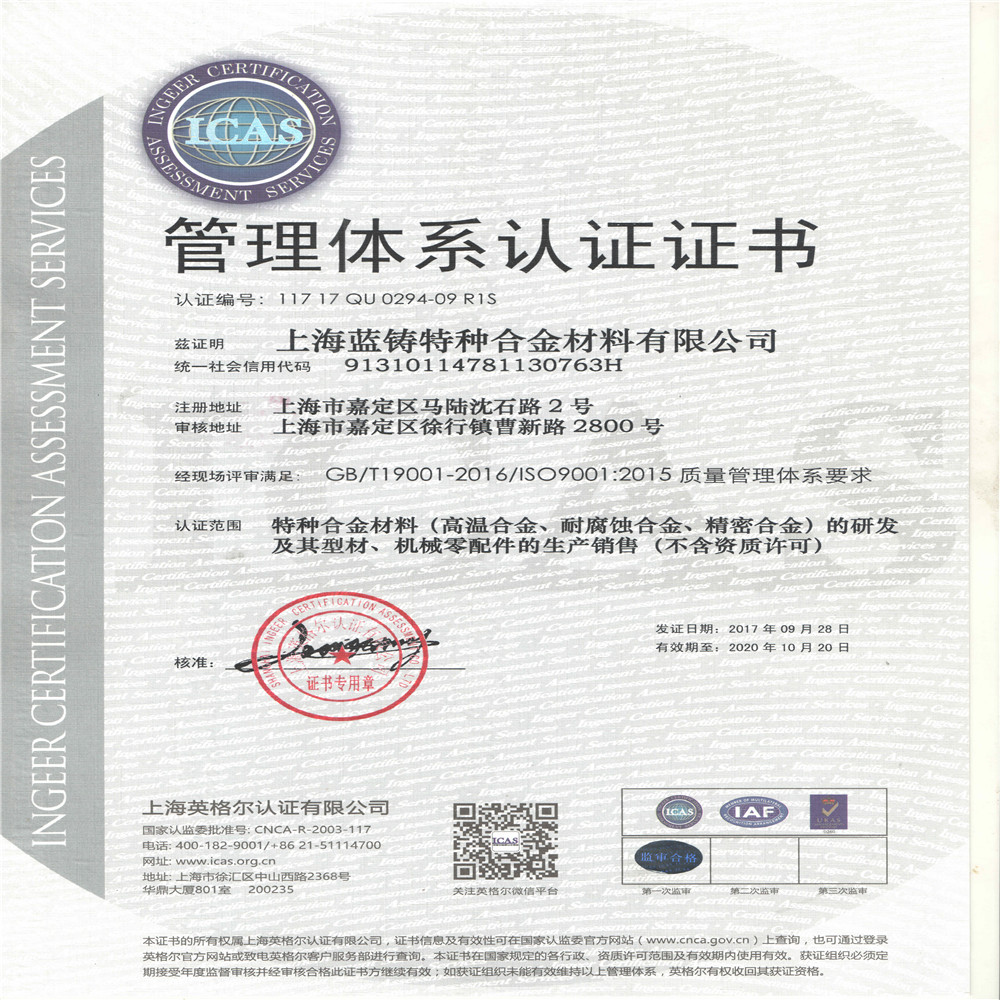 Shanghai LANZHU super alloy Material Co., Ltd.